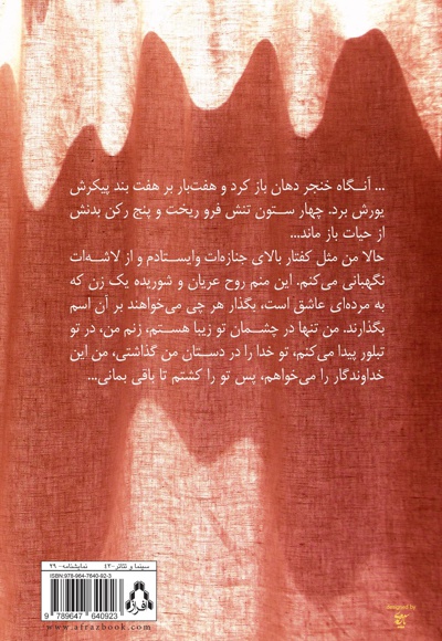 چهار بند مخالف
